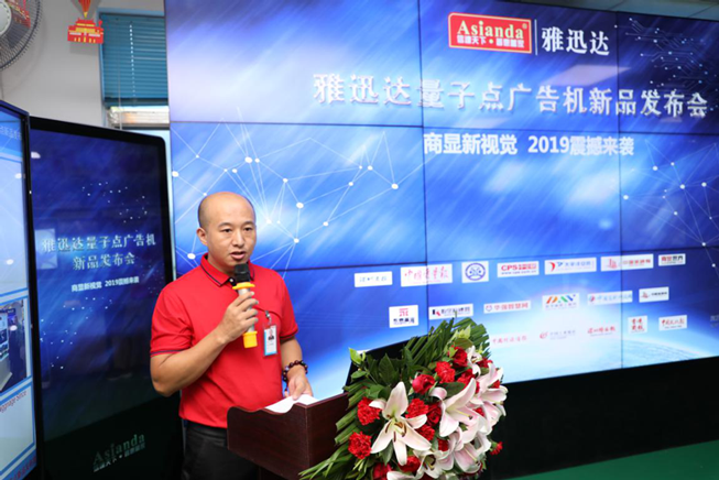 量子點，點亮生活為主題的主題演講